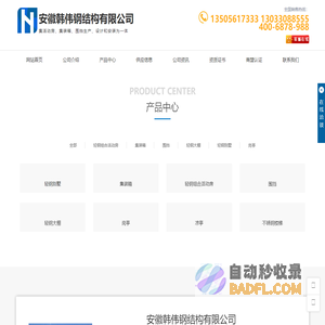 合肥活动房-合肥集装箱-围挡辅助配件厂家-安徽韩伟钢结构有限公司