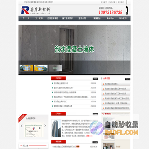 泡沫混凝土路基填筑施工,泡沫混凝土回填施工-湖南睿盾新材料科技有限公司