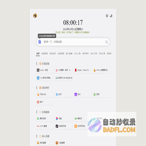 香蕉导航大全