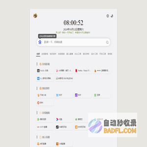 香蕉导航大全