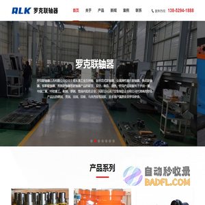 鼓形齿式联轴器_万向轴_卷筒联轴器_罗克联轴器江苏有限公司