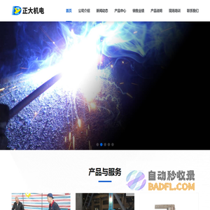 管板焊机_深孔焊机_扬中市正大机电设备制造有限公司