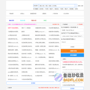 西部网_秒收录自助链