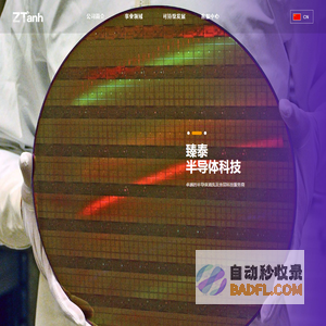 半导体清洗_等离子喷涂_无锡臻泰半导体科技有限公司