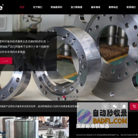联轴器厂家_联轴器生产厂家_荣基工业科技(江苏)有限公司