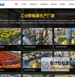 鼓形齿联轴器厂家_鼓形齿式联轴器生产厂家_Rokee