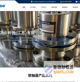 荣基弹性膜片联轴器厂家_挠性梅花联轴器生产厂家_Rokee