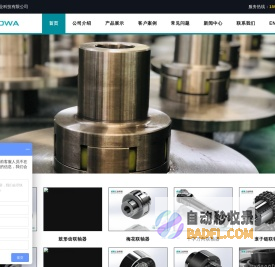 弹性膜片联轴器_梅花联轴器_万向轴_鼓形齿式联轴器_MENOWA