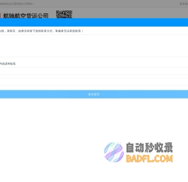 航空快运_航空物流_航空货运_机场航空托运公司-安徽航驰(航空)货运代理有限公司