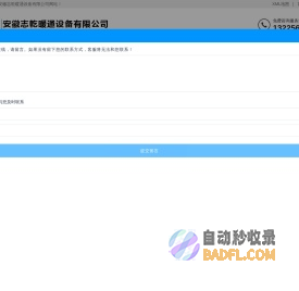 合肥风管加工厂-安徽螺旋/不锈钢焊接风管-法兰加工-安徽志乾暖通设备有限公司