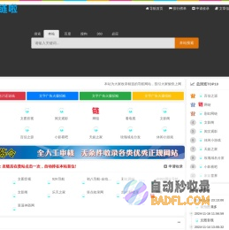 网链