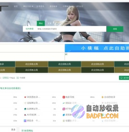 66导航网-网站收录-网址收录-网址导航-收录网站