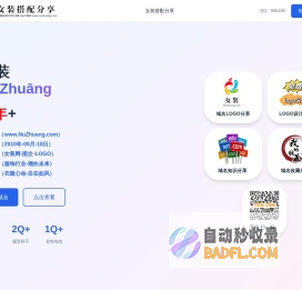 女装搭配分享,女装网,nǚzhuāng.com