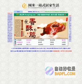 囤米一站式居家生活,囤米网,www.TunMi.cn