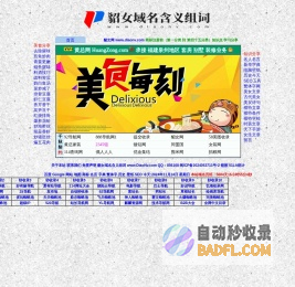 貂女网,www.diaonv.com