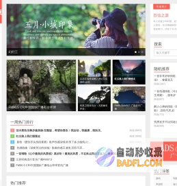 百信之源