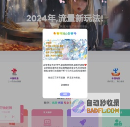 专网流量充值平台-专网流量定转非全应用通用APP,让流量一路风飙吧!