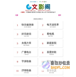 文影阁