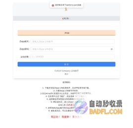 运动助手网