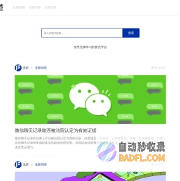 法若网