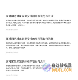 鸾初 – 您情感成长的得力助手