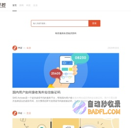 早若网 - 有价值的生活知识百科