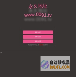 0091.tv在线免费播放最新地址