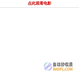 全球票房榜