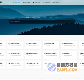电影导航-影视导航-电影站收录-自动收录网-网站收录