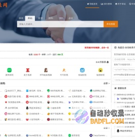 自动收录网 - 自动秒收录-网站收录-收录网站-网址收录-秒收录