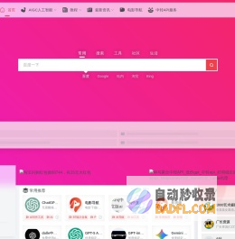 节点导航 | 国内外热门工具集导航大全
