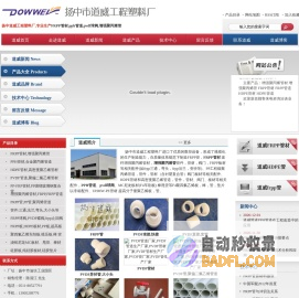 FRPP管道_FRPP管材_PPH管道_PVDF管道_扬中市道威工程塑料厂