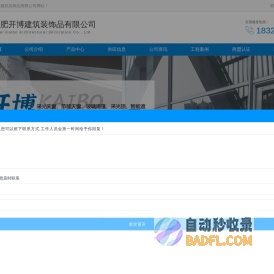 合肥采光天窗-安徽采光天窗-合肥通风天窗-合肥开博建筑装饰品有限公司