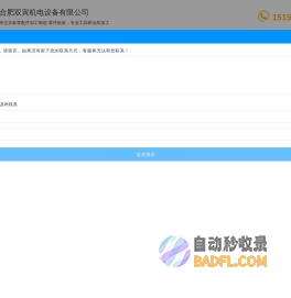 合肥数控加工-合肥机械加工-安徽机械加工-合肥双寅机电设备有限公司
