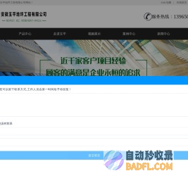 合肥固化地坪-安徽耐磨地坪-合肥环氧地坪厂家-安徽玉平地坪工程有限公司