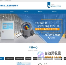 管道压力报警器_压力报警器_管道压力泄露报警器_合肥圣辰工业设备