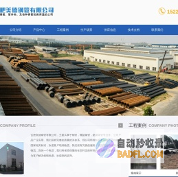 合肥钢管_合肥螺旋钢管_合肥防腐钢管-合肥美德钢管有限公司