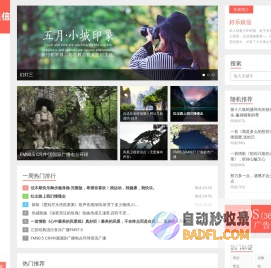 百信之源
