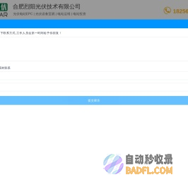合肥光伏组件_合肥光伏发电_安徽太阳能发电-合肥烈阳光伏技术有限公司