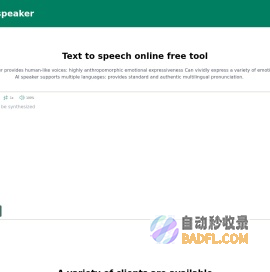 专业文字转语音生成器 - AI speaker