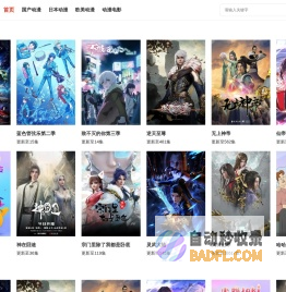 樱花动漫-最新最全动漫免费在线观看