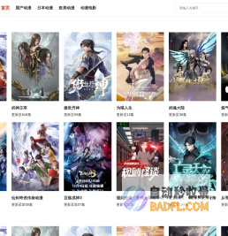 樱花动漫
