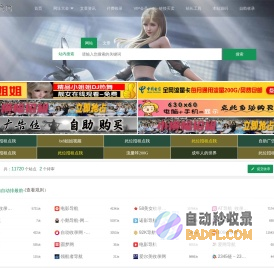 888导航网-网站收录-网址收录-网址导航-收录网站-自助广告系统