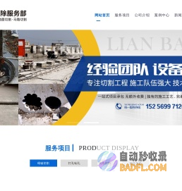 合肥绳锯切割厂家-安徽打孔钻孔公司-马路切割-长丰县双凤工业区联帮工程拆除服务部
