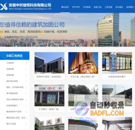 合肥加固-安徽加固-安徽加固公司-安徽中忻建筑科技有限公司