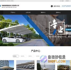 合肥膜结构车棚_安徽膜结构张拉棚_膜结构看台厂家_安徽斓屏膜结构工程有限公司
