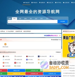 梦帆导航网,自动秒收录,QQ技术导航,导航天下,技术导航,娱乐网,小刀娱乐网,爱Q,QQ技术,QQ导航