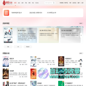 小说,创世中文网_好看的网络小说尽在创世中文网官网