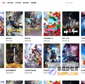 樱花动漫-最新最全动漫免费在线观看