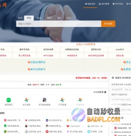 自动收录网 - 自动秒收录-网站收录-收录网站-网址收录-秒收录